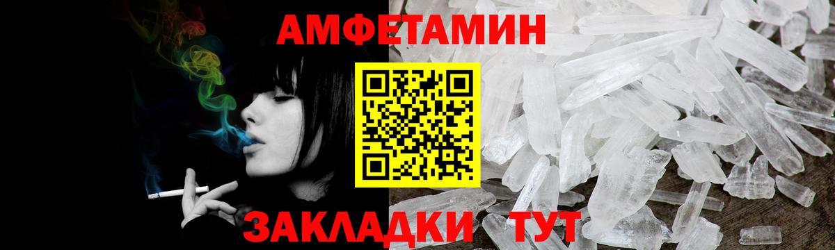 Amphetamine Premium  Amphetamine  Топки  Вход с VPN 