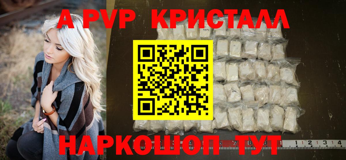 Alfa_PVP  Alpha PVP VHQ  Вход с VPN  Топки  А ПВП VHQ  закладка  Alpha PVP Crystall 
