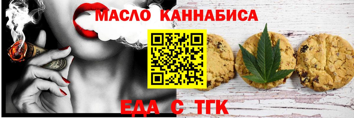Cannafood марихуана  Вход с VPN  Топки 