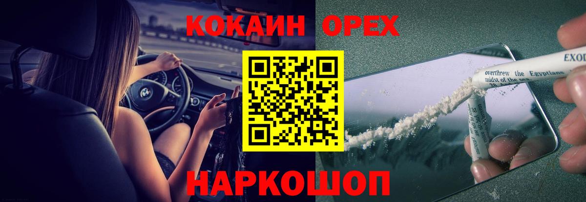 Кокаин 97% Топки