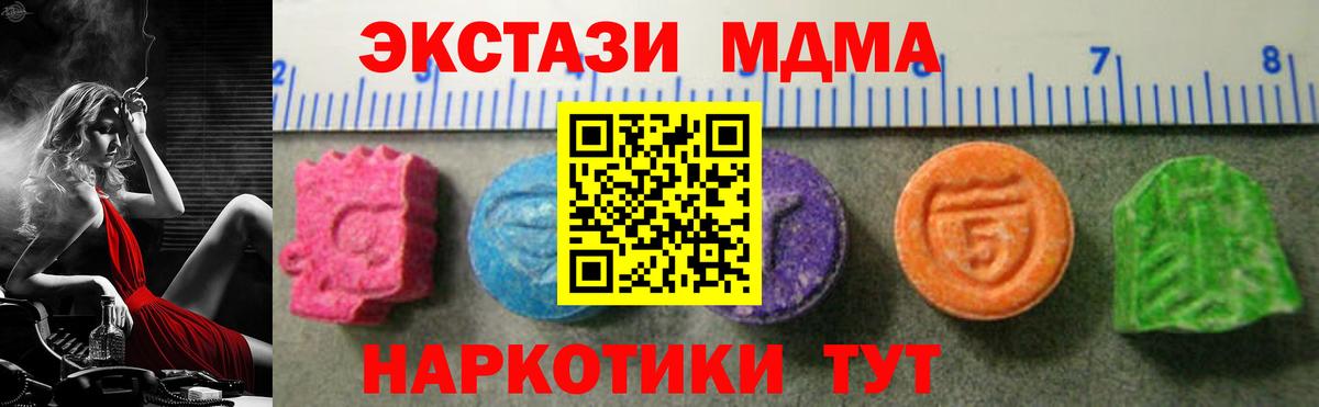 Ecstasy 280мг  ЭКСТАЗИ 300 mg  Топки  Вход с VPN 