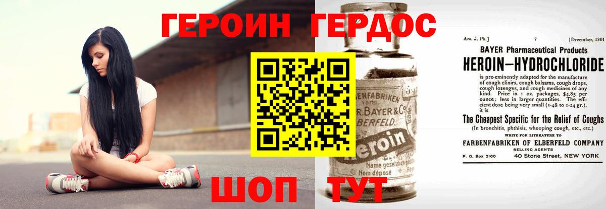 Топки  Героин  Вход с VPN  ГЕРОИН афганец 