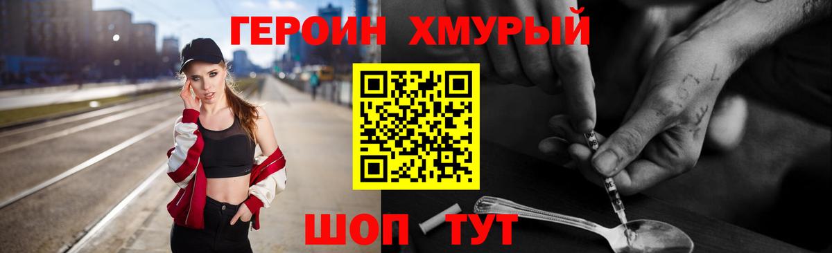 Героин Афган Топки