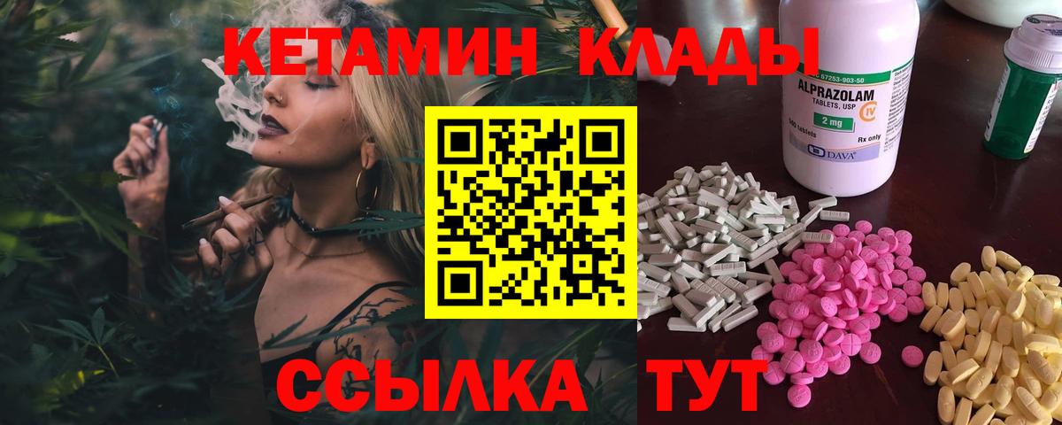 КЕТАМИН ketamine  Вход с VPN  Топки  MEGA ONION  КЕТАМИН VHQ 