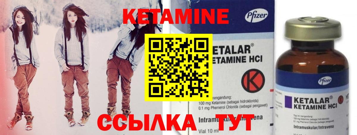 Кетамин ketamine Топки