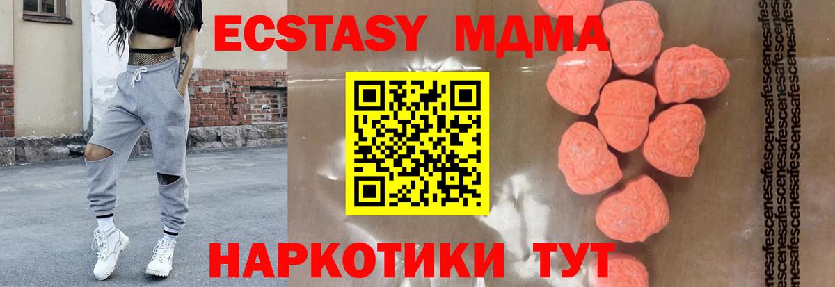Топки  МДМА  МДМА VHQ  Вход с VPN  МДМА crystal 