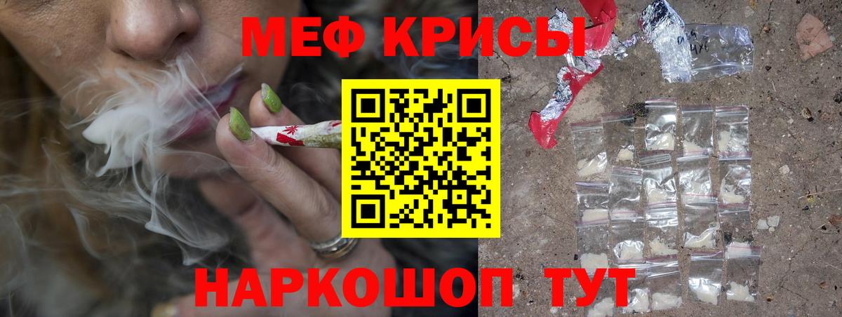 МЯУ-МЯУ VHQ  купить   Топки  МЯУ-МЯУ  Вход с VPN  Мефедрон мука 