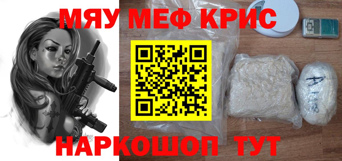 Меф Топки