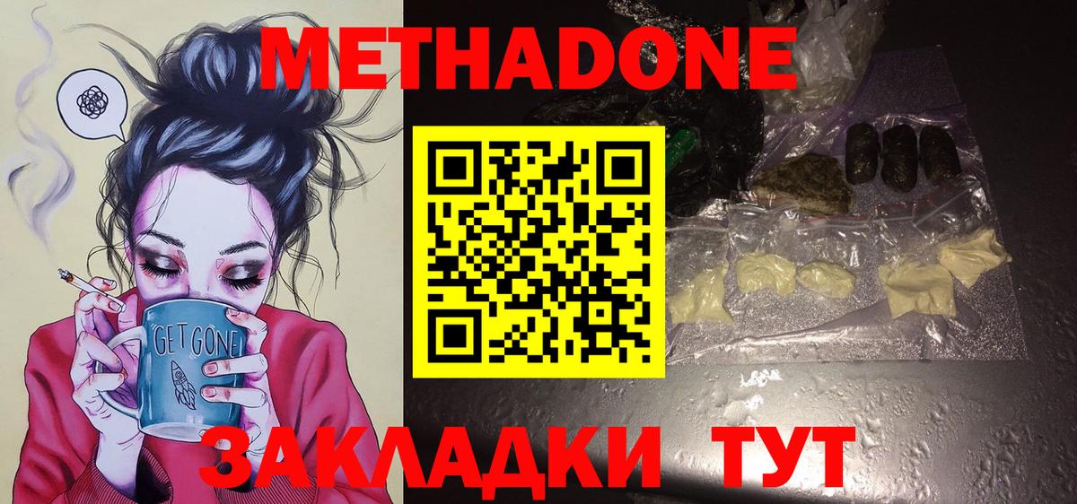 МЕТАДОН белоснежный  МЕТАДОН VHQ  Вход с VPN  Топки 