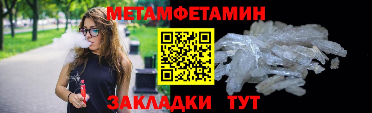 Топки  Первитин Methamphetamine  Первитин Methamphetamine  Вход с VPN 